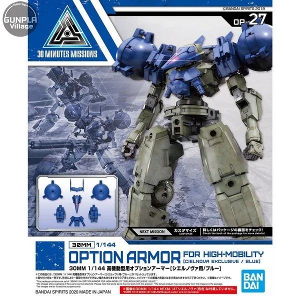 Bandai 30MM Optional Armor for High Mobility (Cielnova Exclusive/Blue) 4573102610287 (Plastic Model) Bandai 30MM Optional Armor for High Mobility (Cielnova Exclusive/Blue) 4573102610287 (Plastic Model)