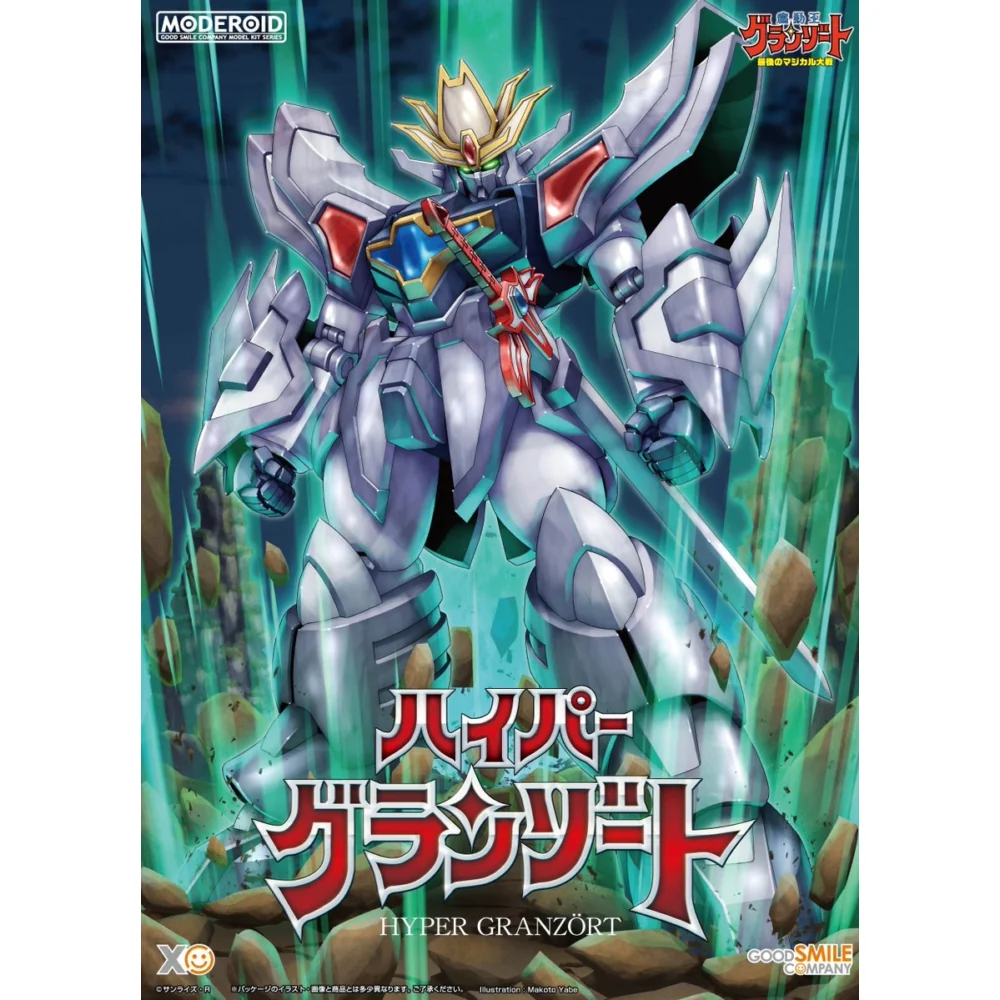 Good Smile Company MODEROID Hyper Granzort 4580590181847 (Plastic Model) Good Smile Company MODEROID Hyper Granzort 4580590181847 (Plastic Model)