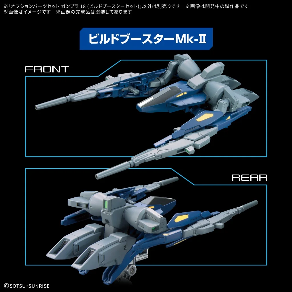 Bandai Option Parts Set Gunpla 18 (Build Booster Set) 4573102691828 (Plastic Model)