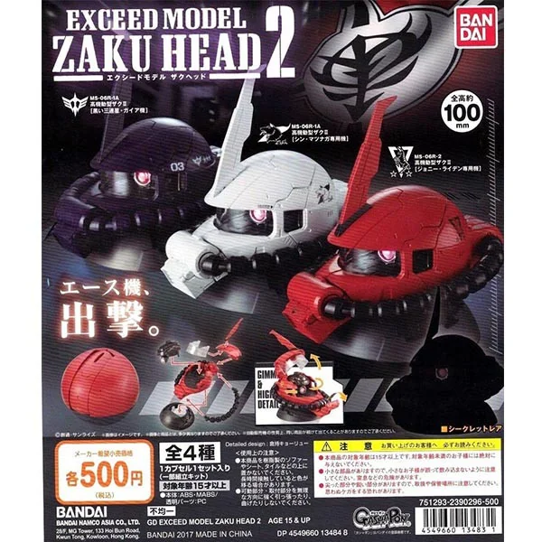 Bandai Gundam Exceed Model Zaku Head Set 2 (ยกเซ็ต 3 หัว) 4549660134831 (Plastic Model) Bandai Gundam Exceed Model Zaku Head Set 2 (ยกเซ็ต 3 หัว) 4549660134831 (Plastic Model)