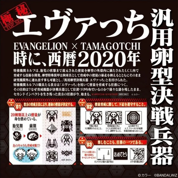 Bandai Tamagotchi Universal Egg Shaped Battle Weapon Evatchi Asuka Model 4549660479567 (Toy) Bandai Tamagotchi Universal Egg Shaped Battle Weapon Evatchi Asuka Model 4549660479567 (Toy)