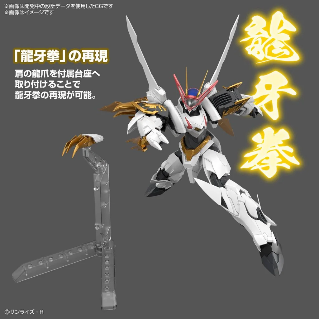 Bandai HG Amplified IMGN Ryuoumaru 4573102663832 (Plastic Model)