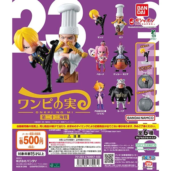 Bandai (ครบ Set 6 หัว) ONEPI NO MI Vol.23 4582769770234 (Gachapon) Bandai (ครบ Set 6 หัว) ONEPI NO MI Vol.23 4582769770234 (Gachapon)