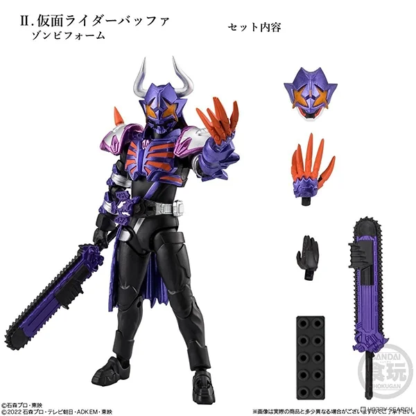 Bandai (ตัวเดี่ยว) SHODO-XX (Double Cross) Exced Kamen Rider 4570117921100 (Figure)
