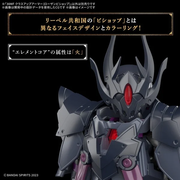Bandai 30MF Class Up Armor (Rosan Bishop) 4573102683410 (Plastic Model) Bandai 30MF Class Up Armor (Rosan Bishop) 4573102683410 (Plastic Model)