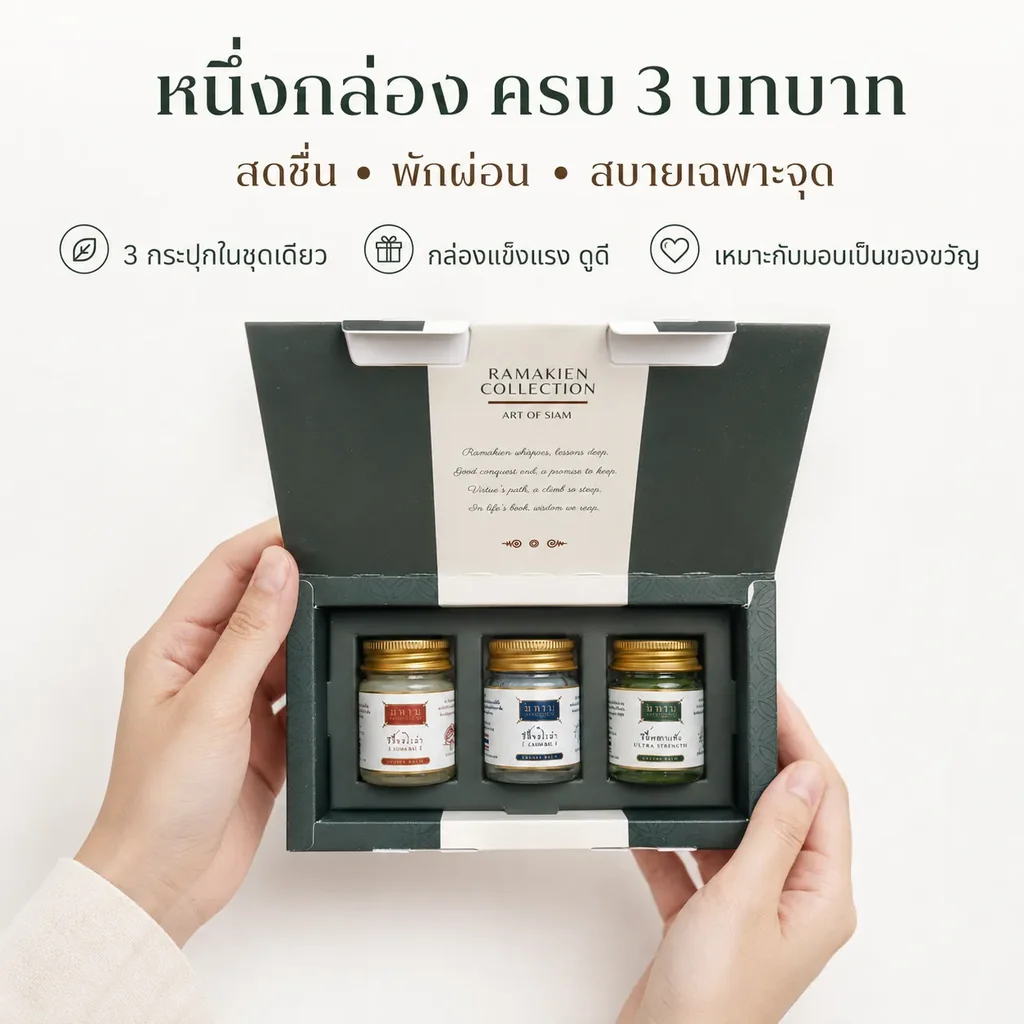 MAHAMU Balm Gift Set 20g x 3 MAHAMU Balm Gift Set 20g x 3