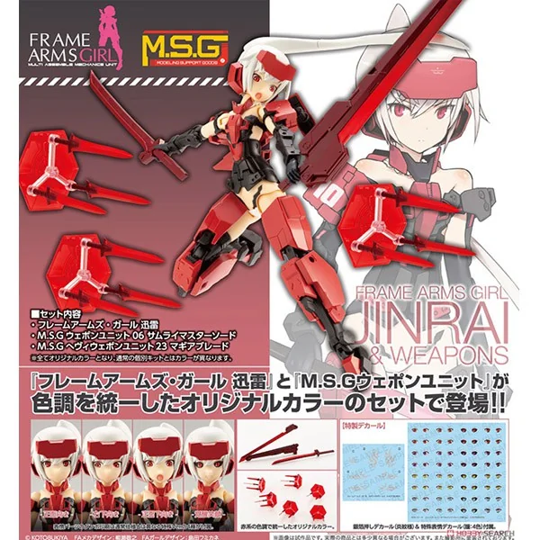 Kotobukiya Frame Arms Girl & Weapon (Jinrai Ver) 4934054058518 (Plastic Model) Kotobukiya Frame Arms Girl & Weapon (Jinrai Ver) 4934054058518 (Plastic Model)