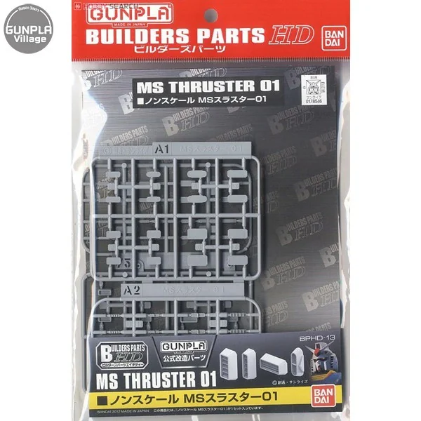 Bandai BUILDERS PARTS HD MS Thruster 01 4573102619518 Bandai BUILDERS PARTS HD MS Thruster 01 4573102619518