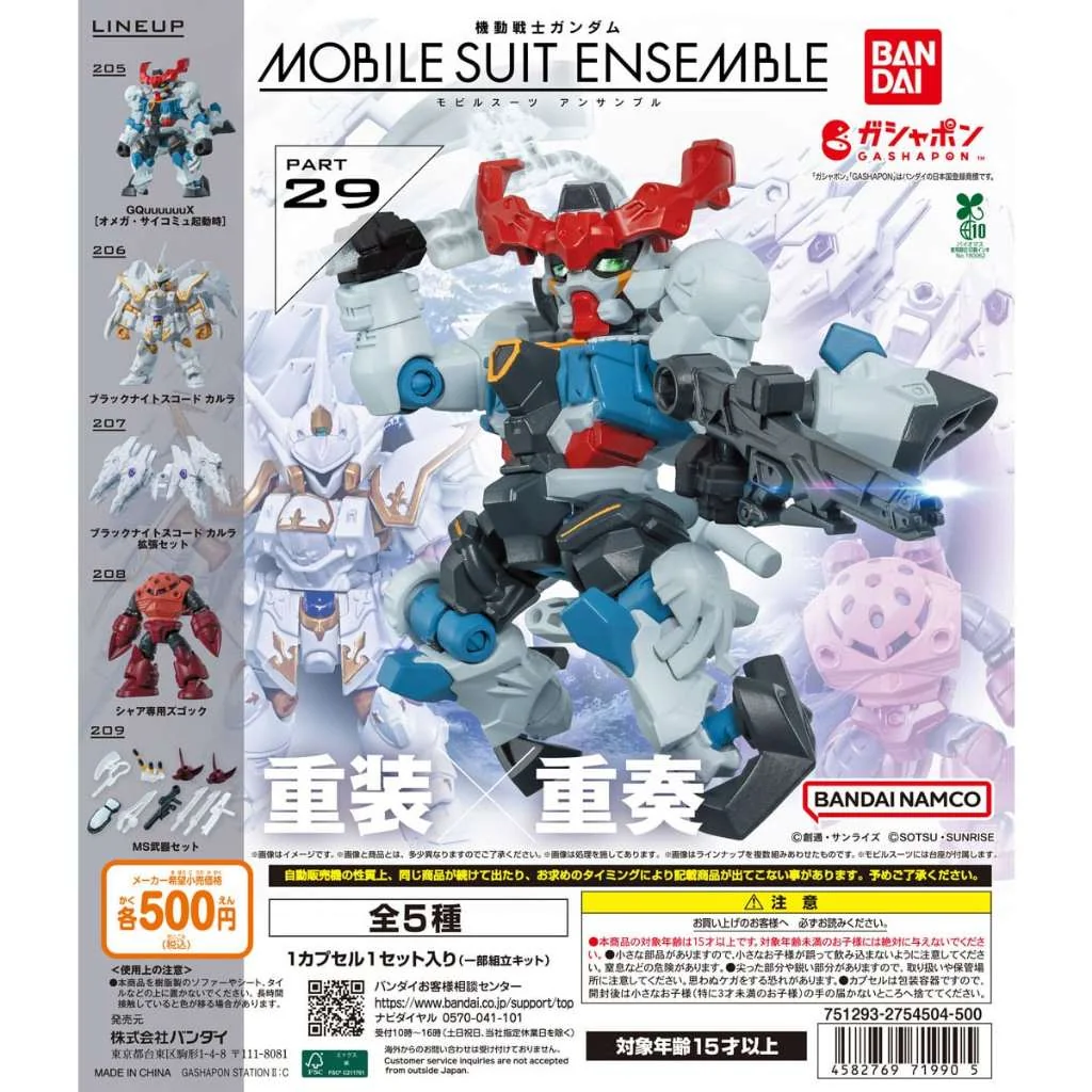 Bandai (ตัวเดี่ยว) Gashapon Gundam Mobile Suit Ensemble 29 4582769719905 (Gachapon) Bandai (ตัวเดี่ยว) Gashapon Gundam Mobile Suit Ensemble 29 4582769719905 (Gachapon)