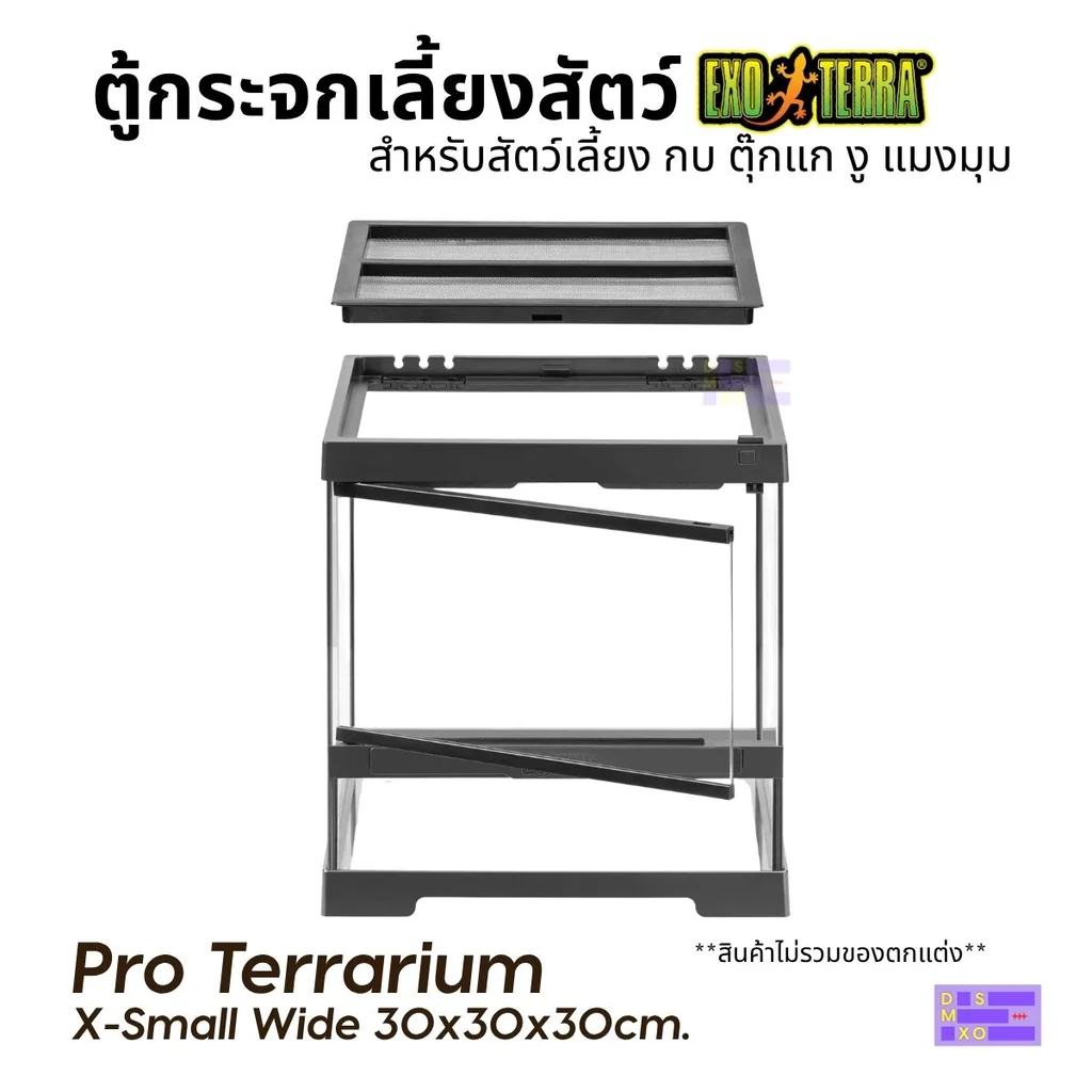 Exo Terra Pro Terrarium XS Wide ตู้กระจกเลี้ยงสัตว์ สำหรับสัตว์เลี้ยง สัตว์เลื้อยคลาน กบ งู แมงมุม Exo Terra Pro Terrarium XS Wide ตู้กระจกเลี้ยงสัตว์ สำหรับสัตว์เลี้ยง สัตว์เลื้อยคลาน กบ งู แมงมุม
