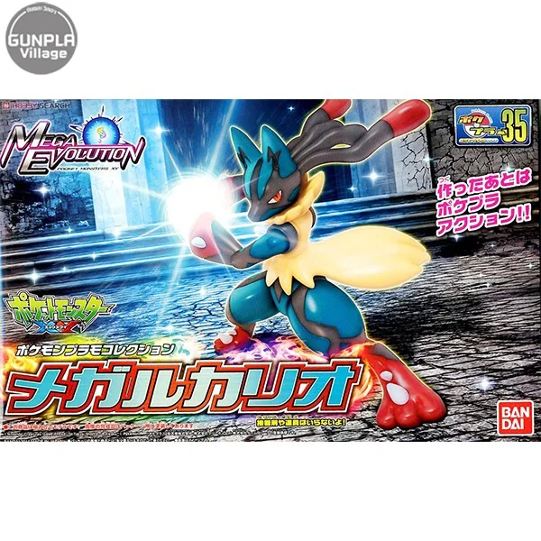 Bandai POKEPLA Mega Lucario 4573102581754 (Plastic Model) Bandai POKEPLA Mega Lucario 4573102581754 (Plastic Model)