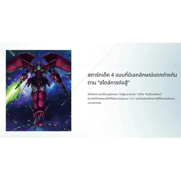 [Pre Order 25/09/2569] Bandai Gundam Card Game Starter Deck ST12 Raging Onslaught (การ์ด)