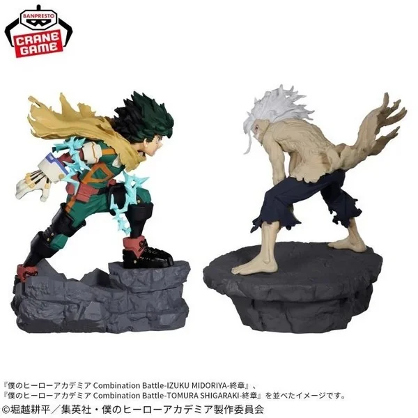 Banpresto My Hero Academia Combination Battle Izuku Midoriya Finale 4983164285741 (Figure) Banpresto My Hero Academia Combination Battle Izuku Midoriya Finale 4983164285741 (Figure)