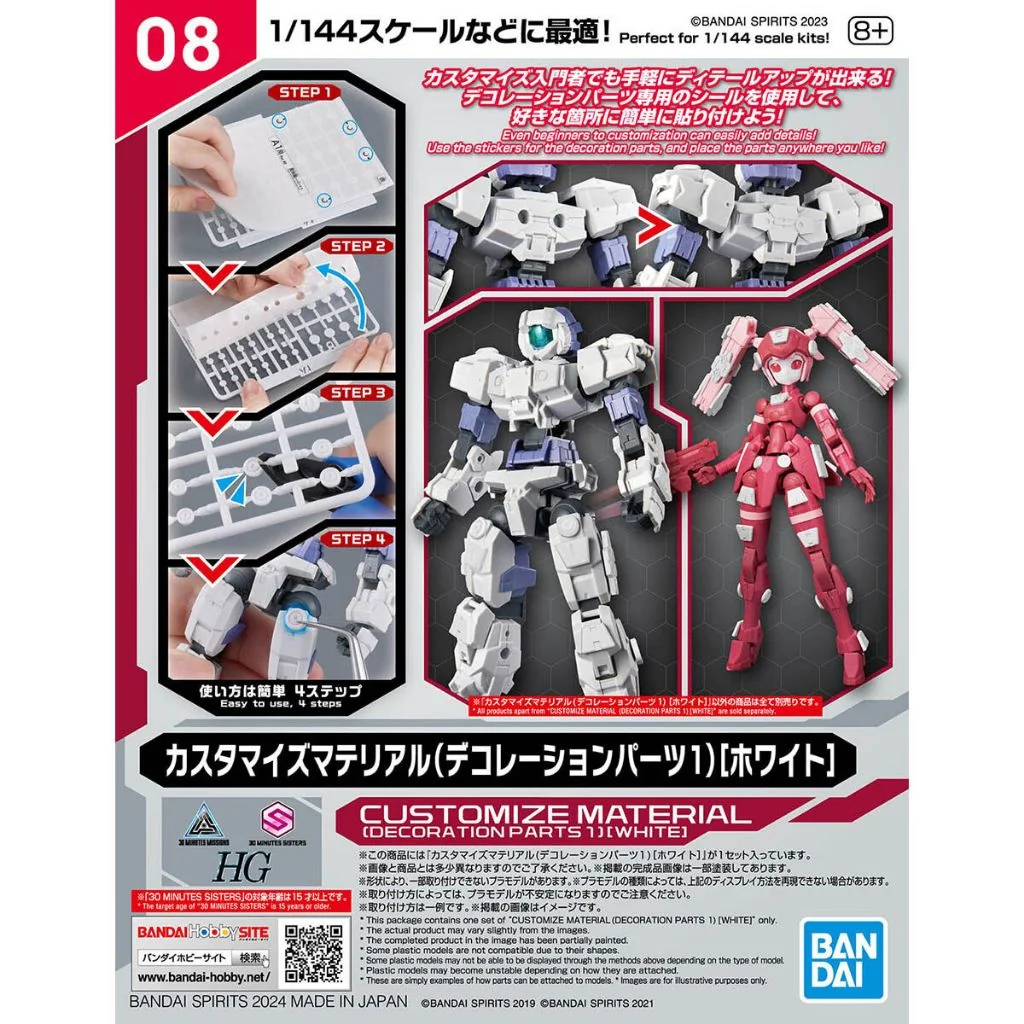 Bandai Customize Material (Decoration Parts 1 White) 4573102671660 (Plastic Model) Bandai Customize Material (Decoration Parts 1 White) 4573102671660 (Plastic Model)