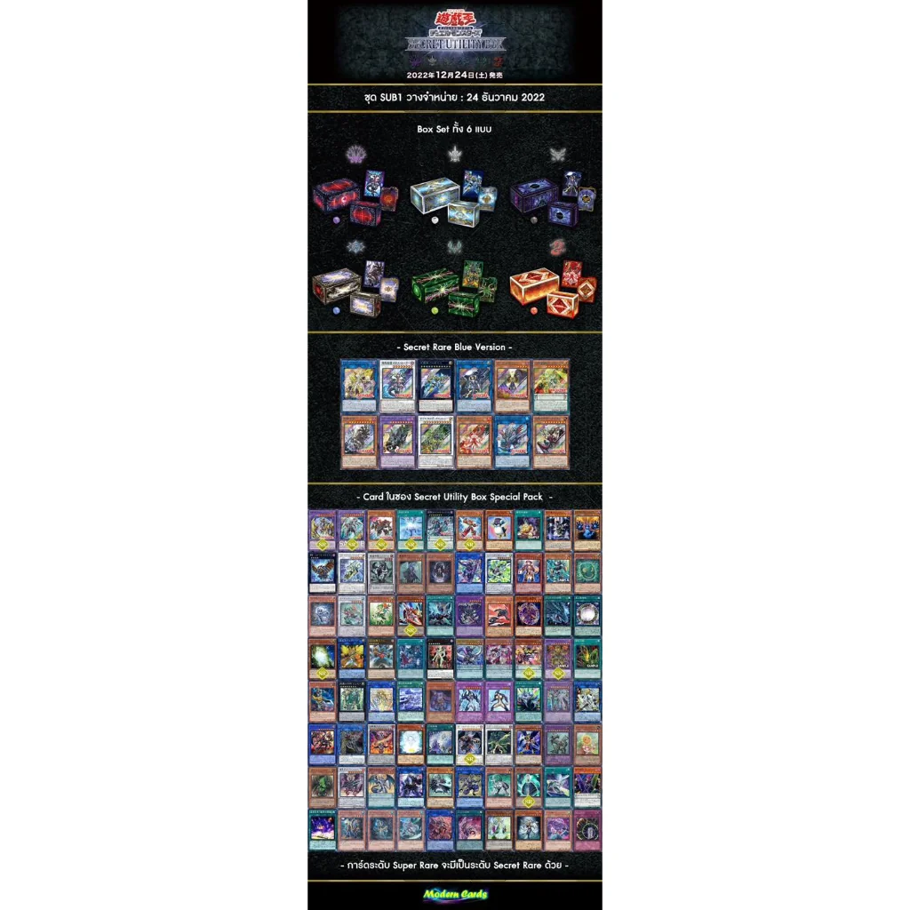 Konami Yu-Gi-Oh! Secret Utility Box 4988602175523 (การ์ดยูกิ)