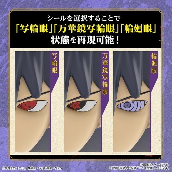 Bandai Entry Grade Uchiha Sasuke 4573102651204 (Plastic Model)
