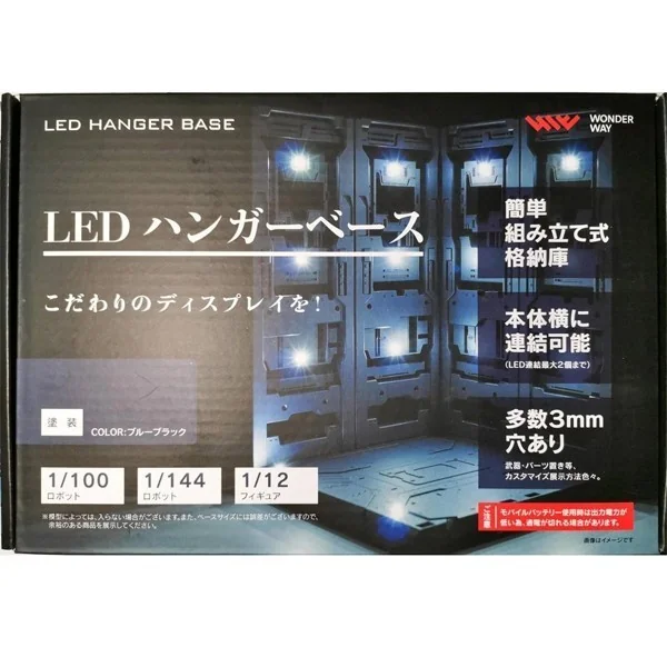 Wonder Way LED Hangar Base (Painted) WW02Y 4573550840564 (Base) Wonder Way LED Hangar Base (Painted) WW02Y 4573550840564 (Base)