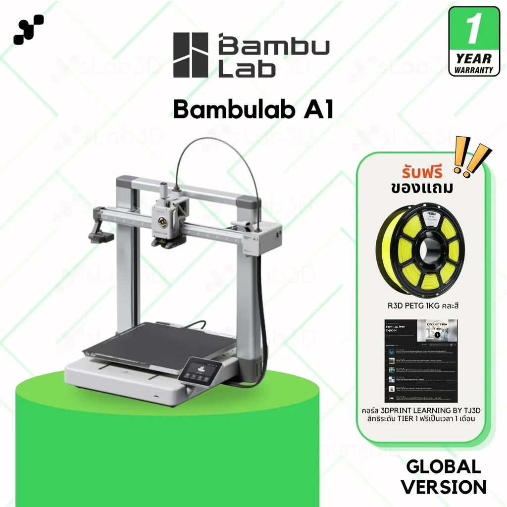 Bambulab A1 เครื่องพิมพ์สามมิติ (3D Printer) | แถมฟรี + FDM Starter Kit E เครื่องประกันไทย Bambulab A1 เครื่องพิมพ์สามมิติ (3D Printer) | แถมฟรี + FDM Starter Kit E เครื่องประกันไทย