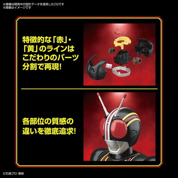 Bandai Figure-rise Standard Masked Rider Black 4573102633637 (Plastic Model) Bandai Figure-rise Standard Masked Rider Black 4573102633637 (Plastic Model)