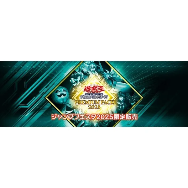 Konami Yu-Gi-Oh! Duel Monsters Premium Pack 2025 (25PP-JP) แบบกล่อง (10 ซอง) 4988602178098 (การ์ดยูกิ)