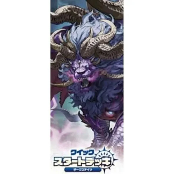 Bushiroad Cardfight!! Vanguard VG-DZ-SD02 Quick Start Deck Dark States 4573592714380 (แวนการ์ด) Bushiroad Cardfight!! Vanguard VG-DZ-SD02 Quick Start Deck Dark States 4573592714380 (แวนการ์ด)