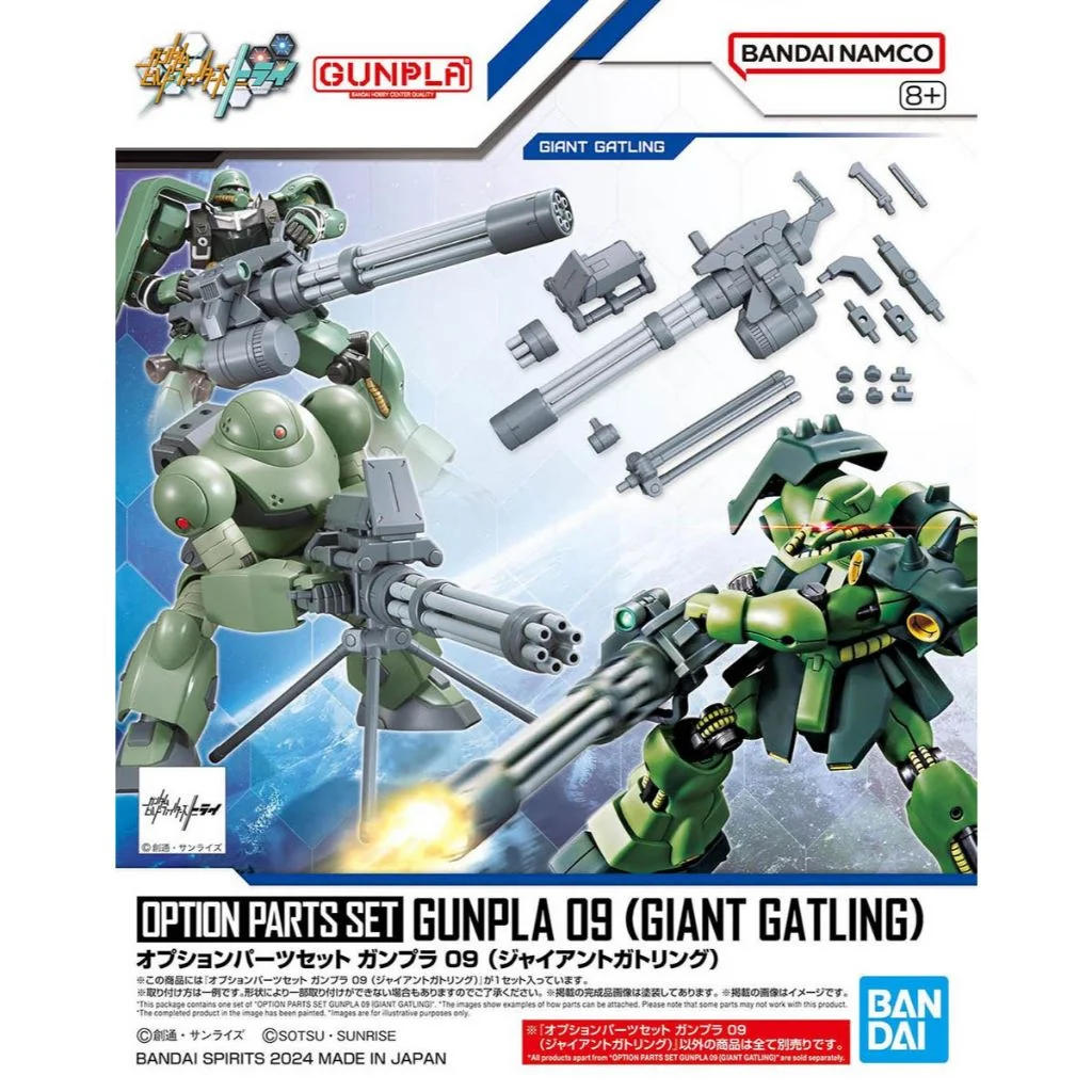 Bandai Option Parts Set Gunpla 09 (Giant Gatling) 4573102671479 (Plastic Model) Bandai Option Parts Set Gunpla 09 (Giant Gatling) 4573102671479 (Plastic Model)