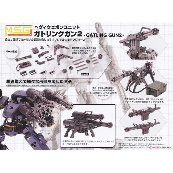 Kotobukiya MSG Heavy Weapon Unit MH32 Gatling Gun 2 4934054022830 (โมเดลประกอบ) Kotobukiya MSG Heavy Weapon Unit MH32 Gatling Gun 2 4934054022830 (โมเดลประกอบ)