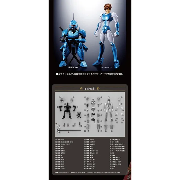 Bandai Armor Plus Samurai Troopers Suiko no Shin (Special Color Edition) 4573102630100 (Action Figure)