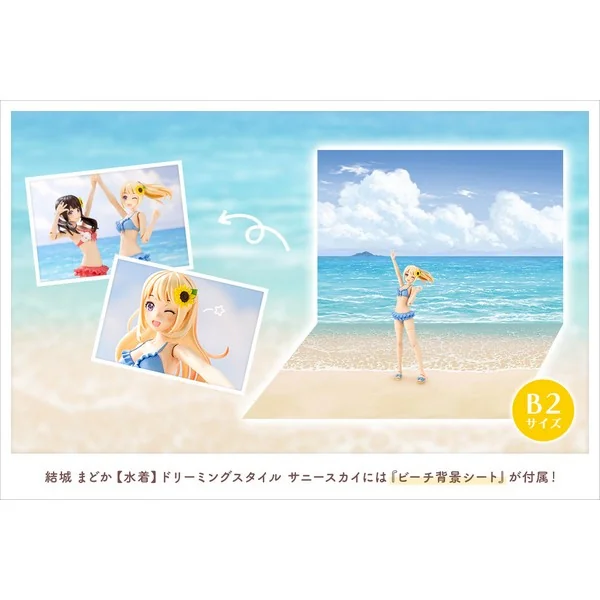 Kotobukiya Sousai Shojo Teien Madoka Yuki (Swim Style) Dreaming Style Sunny Sky 4934054044030 (Plastic Model) Kotobukiya Sousai Shojo Teien Madoka Yuki (Swim Style) Dreaming Style Sunny Sky 4934054044030 (Plastic Model)