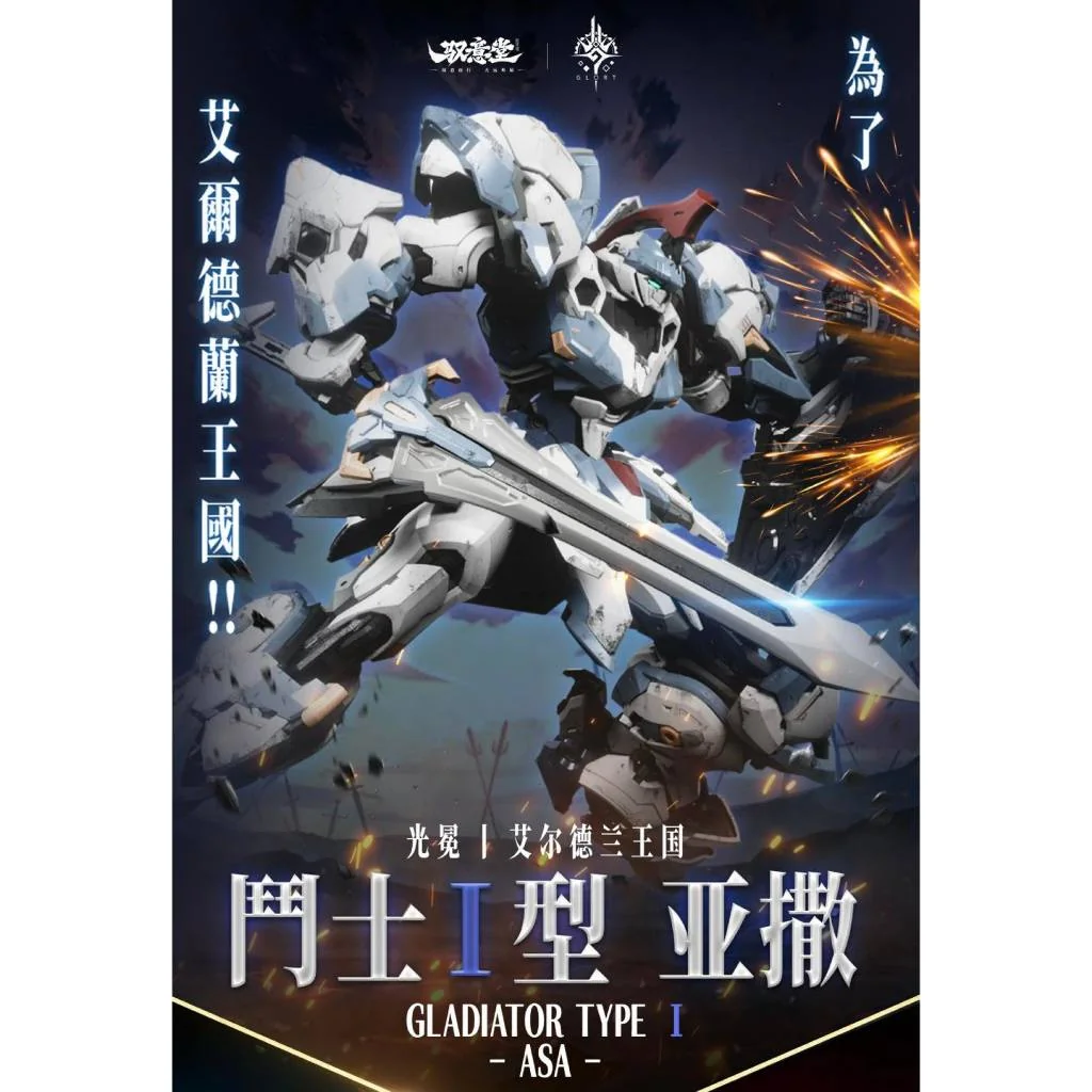 [Pre Order Q2/2569] GS Toys 1/100 Gladiator Type Radiant Crown (Plastic Model)
