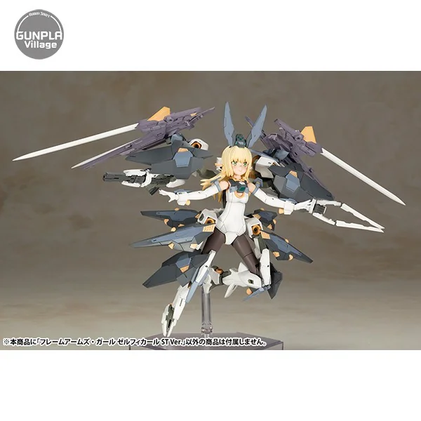 Kotobukiya Frame Arms Girl Zelfikar ST Ver 4934054014514 4934054058990 (Plastic Model) Kotobukiya Frame Arms Girl Zelfikar ST Ver 4934054014514 4934054058990 (Plastic Model)