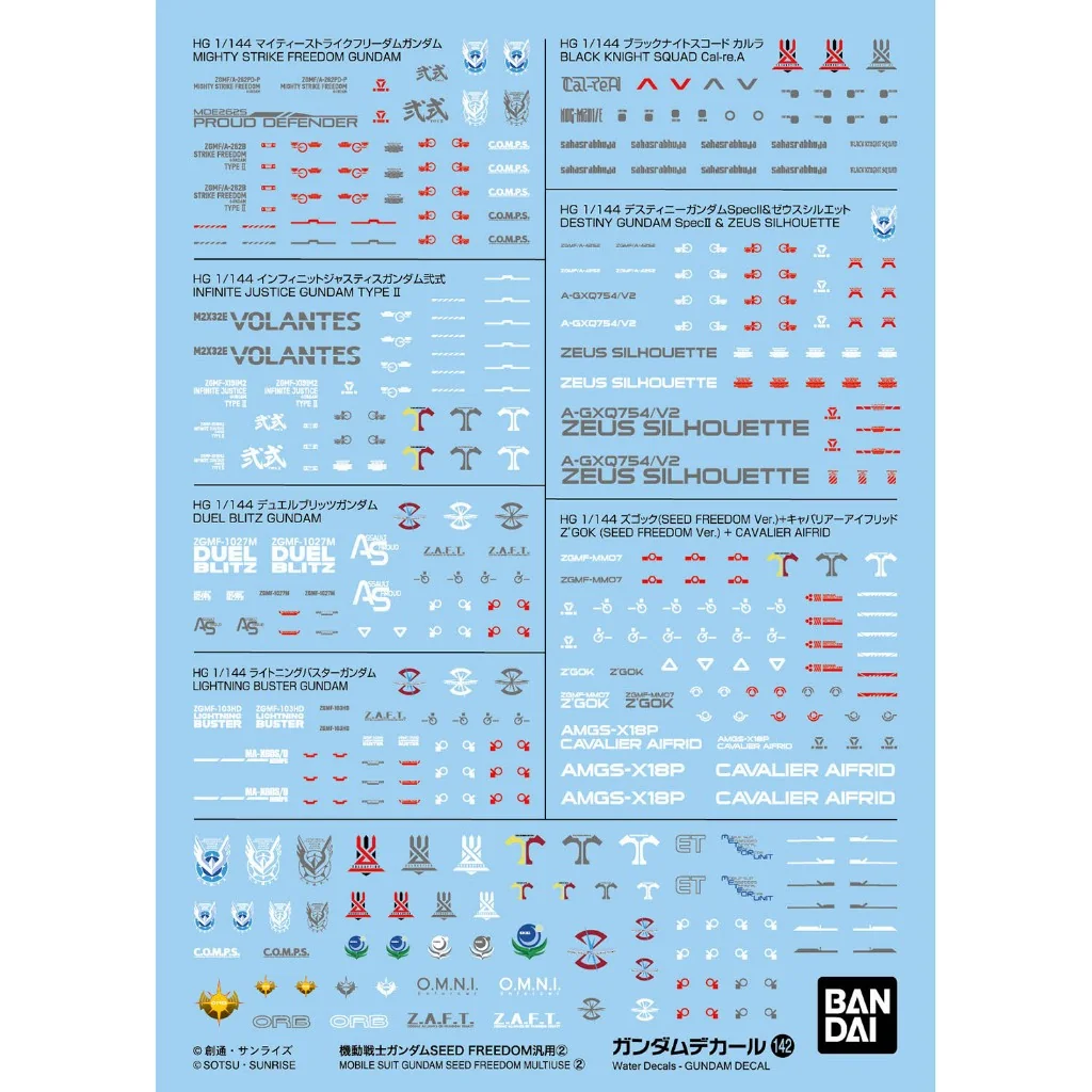 Bandai Decal GD142 Mobile Suit Gundam Seed Freedom Multiuse 2 4573102688774 (Decal) Bandai Decal GD142 Mobile Suit Gundam Seed Freedom Multiuse 2 4573102688774 (Decal)
