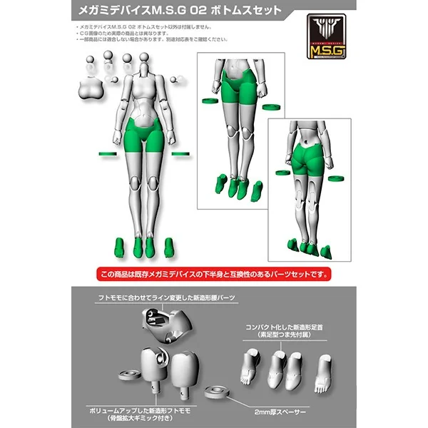 Kotobukiya Megami Device MSG 02 Bottoms Set Skin Color C 4934054033850 (พาร์ทเสริม) Kotobukiya Megami Device MSG 02 Bottoms Set Skin Color C 4934054033850 (พาร์ทเสริม)