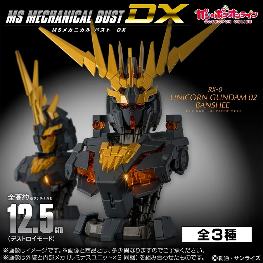 [Pre Order 08/2569] Bandai Mobile Suit Gundam MS Mechanical Bust DX Unicorn Gundam Unit 2 Banshee 4582769911033