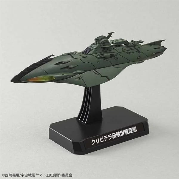 Bandai 1/1000 Great Imperial Garmillas Astro Fleet Garmillas Warships 2202 4573102672223 (Plastic Model) Bandai 1/1000 Great Imperial Garmillas Astro Fleet Garmillas Warships 2202 4573102672223 (Plastic Model)