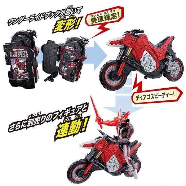 Bandai Bike Henkei DX Diago Speedy Wonder Ride Book 4549660532415 (Kamen Rider Belt) Bandai Bike Henkei DX Diago Speedy Wonder Ride Book 4549660532415 (Kamen Rider Belt)