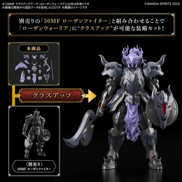 Bandai 30MF Class Up Armor (Rosan Warrior) 4573102674517 (Plastic Model) Bandai 30MF Class Up Armor (Rosan Warrior) 4573102674517 (Plastic Model)
