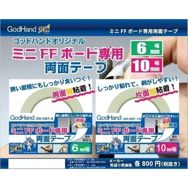GodHand GH-DST-10 Double-Stick Tape Width 10mm (30m) 4562349873500 (Tool) GodHand GH-DST-10 Double-Stick Tape Width 10mm (30m) 4562349873500 (Tool)