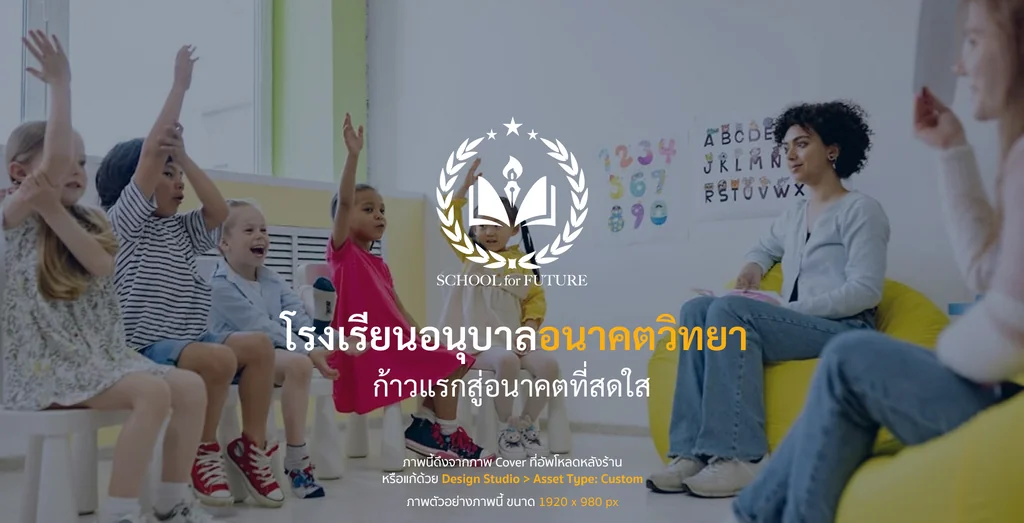 School of Future