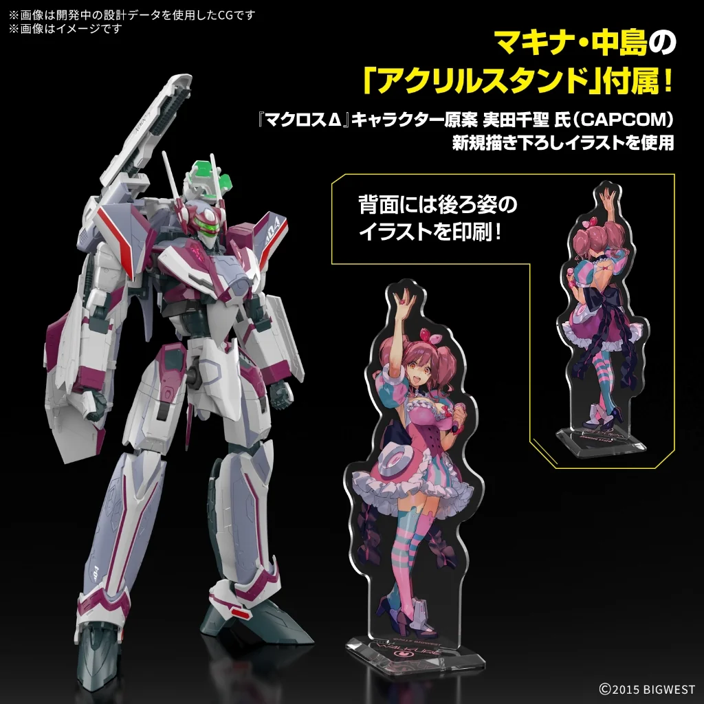 Bandai HG 1/100 VF-31C Siegfried (Mirage Farina Jenius) Deluxe Set 4573102693587 (Plastic Model) Bandai HG 1/100 VF-31C Siegfried (Mirage Farina Jenius) Deluxe Set 4573102693587 (Plastic Model)
