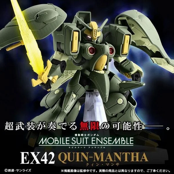 Bandai MOBILE SUIT ENSEMBLE EX42 NZ-000 Queen Mansa (Queen Mansa) 4549660771210 (Figure) Bandai MOBILE SUIT ENSEMBLE EX42 NZ-000 Queen Mansa (Queen Mansa) 4549660771210 (Figure)