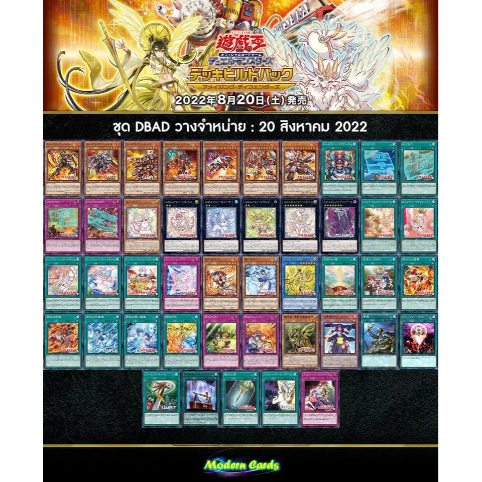 Konami Yu-Gi-Oh! Duelist Pack - Amazing Defenders DBAD แบบกล่อง (15 ซอง) 4988602175318 Yugioh (การ์ดยูกิ) Konami Yu-Gi-Oh! Duelist Pack - Amazing Defenders DBAD แบบกล่อง (15 ซอง) 4988602175318 Yugioh (การ์ดยูกิ)