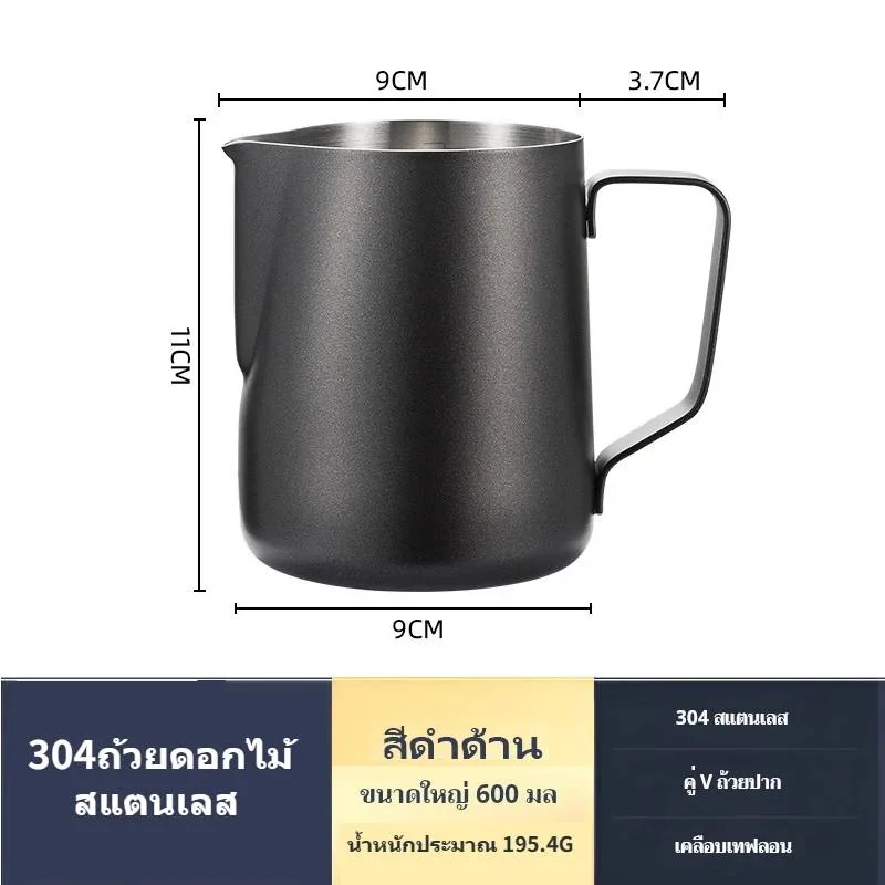 Pitcher milk /พิชเชอร์สแตนเเลสสำหรับทำลาเต้ 600 Ml. Pitcher milk /พิชเชอร์สแตนเเลสสำหรับทำลาเต้ 600 Ml.