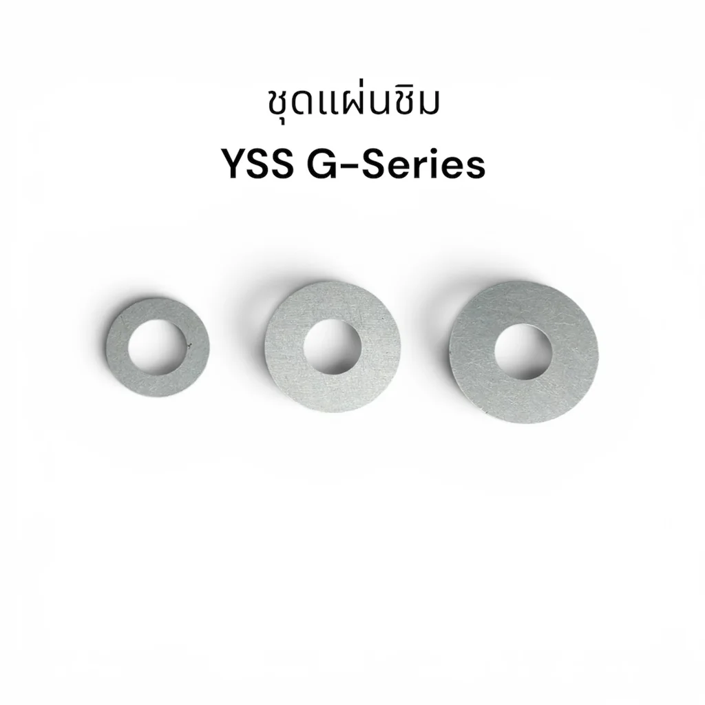 ชุดแผ่นชิมโช้คหลัง YSS G-Series 1ชุดมี 3ขนาด ชุดแผ่นชิมโช้คหลัง YSS G-Series 1ชุดมี 3ขนาด