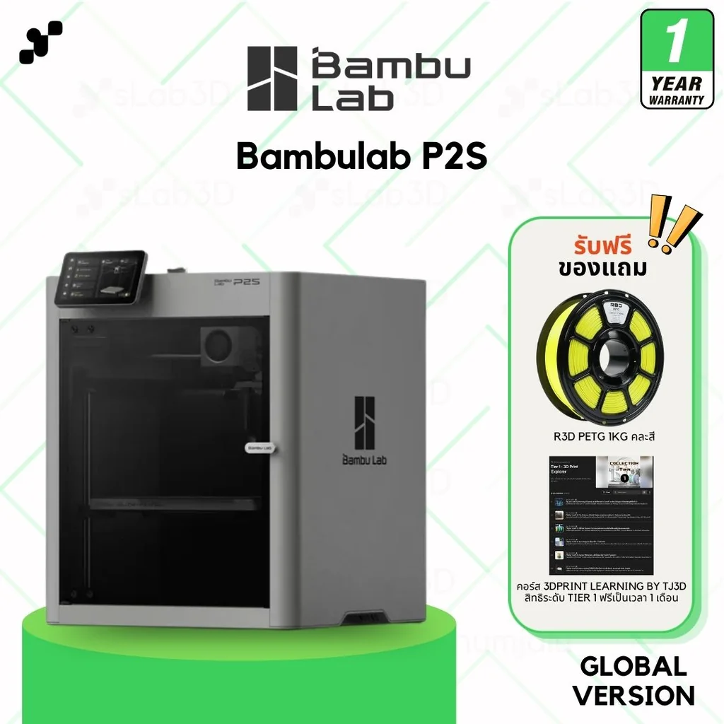 Bambulab P2S เครื่องพิมพ์สามมิติ (3D Printer) | แถมฟรี + FDM Starter Kit E เครื่องประกันไทย Bambulab P2S เครื่องพิมพ์สามมิติ (3D Printer) | แถมฟรี + FDM Starter Kit E เครื่องประกันไทย