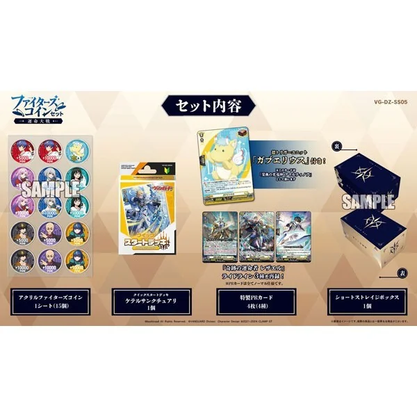 Bushiroad Cardfight!! Vanguard VG-DZ-SS05 Special Series Fighters Coin Set Unmei Taisen 4573592718166 (แวนการ์ด) Bushiroad Cardfight!! Vanguard VG-DZ-SS05 Special Series Fighters Coin Set Unmei Taisen 4573592718166 (แวนการ์ด)
