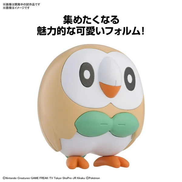Bandai POKEPLA QUICK 10 Rowlet 4573102633521 (Plastic Model) Bandai POKEPLA QUICK 10 Rowlet 4573102633521 (Plastic Model)