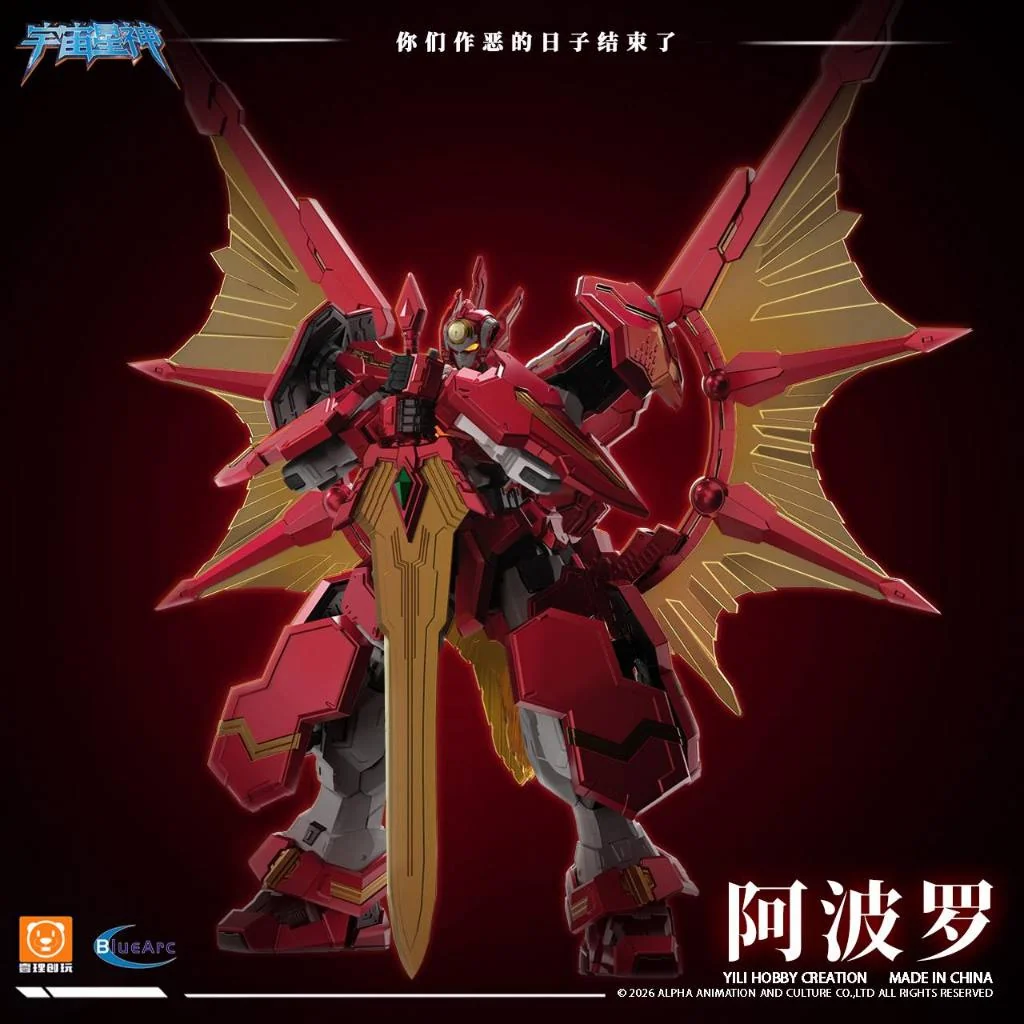 [Pre Order Q4/2569] Yi Li Chuang Wan GLX-H01 Apollo 6977327200120 (Plastic Model)