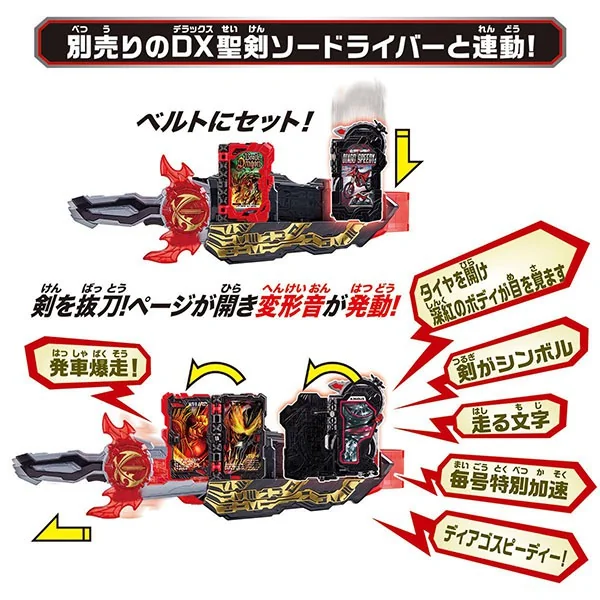 Bandai Bike Henkei DX Diago Speedy Wonder Ride Book 4549660532415 (Kamen Rider Belt) Bandai Bike Henkei DX Diago Speedy Wonder Ride Book 4549660532415 (Kamen Rider Belt)