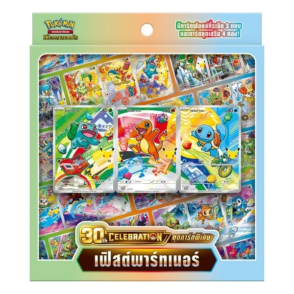 Pokemon TCG MA6 30th Celebration First Partner 8859696524473 (การ์ดโปเกมอน) Pokemon TCG MA6 30th Celebration First Partner 8859696524473 (การ์ดโปเกมอน)